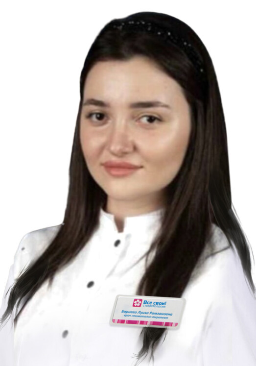 Луиза Рамзановна Бариева