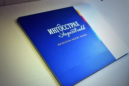 Страховая компания Ингосстрах, с рейтингом 2 - находится по адресу Московская область, Мытищи, Олимпийский проспект, 29 ст2 