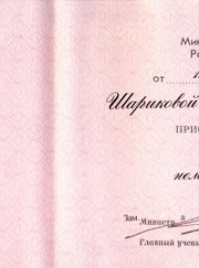 Преподаватель немецкого языка Людмила Анатольевна Шарикова