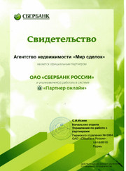 Риелтор Валентин Валентинович Шемякин