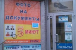 Фотокопицентр Снято.ru, с рейтингом 3 - находится по адресу Екатеринбург, Заводская улица, 40 