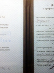 Визажист, парикмахер Марина Петровна Иванова