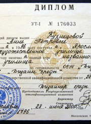 Дизайнер, учитель рисования Анна Петровна Кузнецова