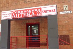 Социальная аптека аптека №22, с рейтингом 3.9 - находится по адресу Республика Карелия, Петрозаводск, Ругозерский переулок, 2 