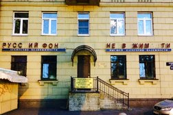 Агентство недвижимости Русский фонд недвижимости, с рейтингом 2.3 - находится по адресу Санкт-Петербург, улица Бассейная, 45 