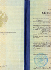 Массажист Гарри Робертович Газаров