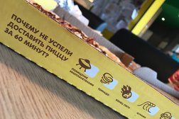 Пиццерия Додо Пицца, с рейтингом 3.6 - находится по адресу Московская область, Мытищи, улица Белобородова, 15 