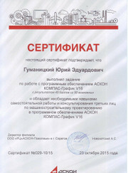 Дизайнер, преподаватель по информатике Юрий Гуманицкий