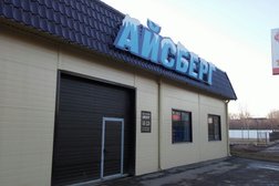 Автомойка Айсберг, с рейтингом 4 - находится по адресу Оренбургская область, Бугуруслан, Выездная улица, 5 