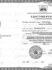 Журналист, педагог для подготовки к школе Анжелика Валерьевна Курочкина