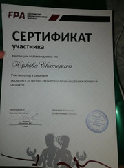 Тренер тренажёрного зала, тренер по бодибилдингу Екатерина Николаевна Юркова