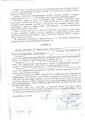 сертификат/документ Центра правовой защиты Место Права