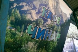 Кафе Чинар, с рейтингом 5 - находится по адресу Благовещенск, Калинина, 143 