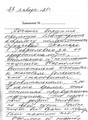 сертификат/документ Хосписа Кемеровская городская клиническая больница №4 на Базовой улице