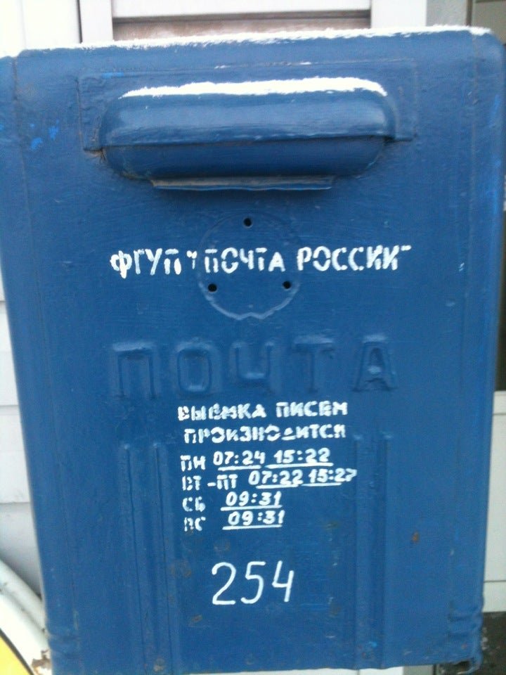 Почта сталеваров. Почта Металлургов. График работы почты Красноярск 660073. Металлургов 39 Красноярск почта режим работы