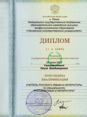 Преподаватель литературы, преподаватель русского языка Ольга Владимировна Селиверстова