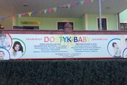 Частный детский сад Dostyk baby, с рейтингом 3.4 - находится по адресу Алматы, Аль-Фараби проспект, 93/9 