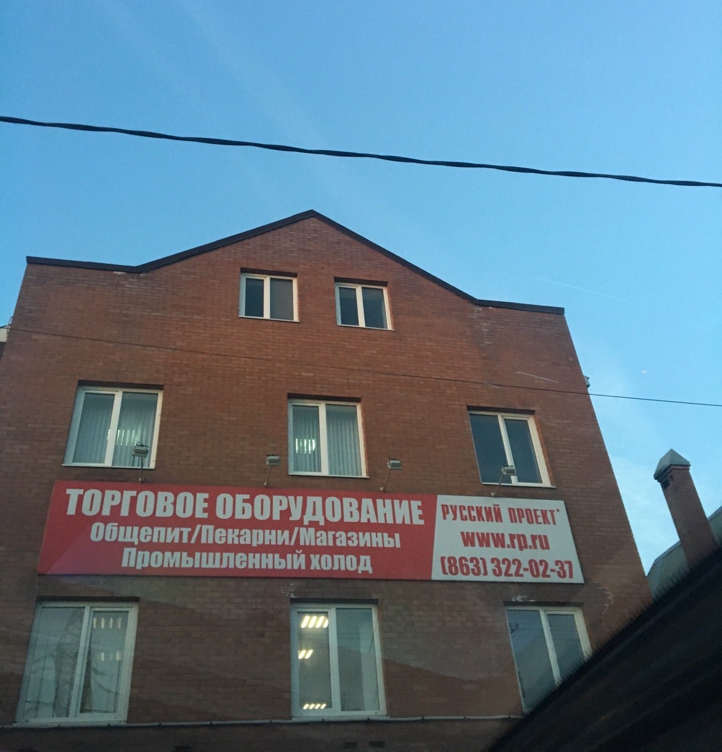 Русский проект ростов на дону Русский Проект, торговая компания на улице Нансена в Ростове-на-Дону 