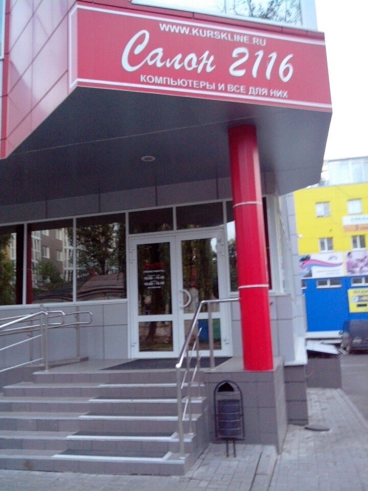 Салон 2116 ул карла либкнехта 5 фото