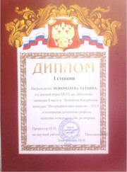 Дизайнер, инженер авторского надзора Татьяна Григорьевна Понамарева