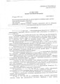 сертификат/документ Центра правовой защиты Место Права
