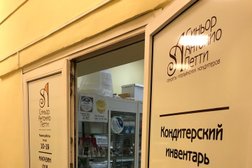 Магазин для кондитеров и пекарей Синьор Антонио Петти, с рейтингом 5 - находится по адресу Нижегородская область, Арзамас, улица Карла Маркса, 61 