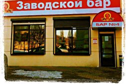 Заводской бар, с рейтингом 3 - находится по адресу Брянск, Московский микрорайон, 41/2 