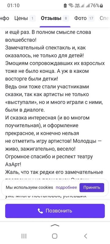 фотография Театральной студии АзАрт+ на Савёловской