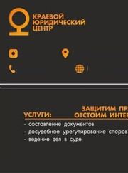 Адвокат, юрист Даниил Кучеренко