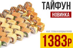 Служба доставки суши, роллов Папа Суши, с рейтингом 4.4 - находится по адресу Кемеровская область — Кузбасс, Новокузнецк, проспект Строителей, 84а 