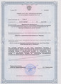 сертификат/документ Медицинского центра Фарммед на Братской улице