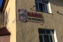 Баня на Весенней, с рейтингом 3 - находится по адресу Кемеровская область — Кузбасс, Кемерово, Весенняя улица, 5а 