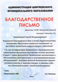сертификат/документ Иркутский аграрный техникум