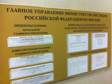 сертификат/документ Управление Министерства юстиции РФ по Московской области