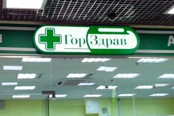Горздрав №2320