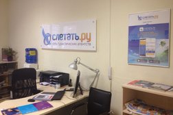 Турагентство Слетать.ру, с рейтингом 3.5 - находится по адресу Санкт-Петербург, Лыжный переулок, 1 