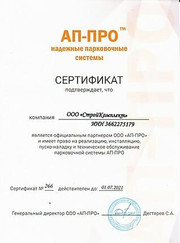 Монтажник «умного дома», бетонщик Василий Строй-Комплект