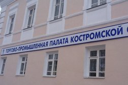 Союз Торгово-промышленная палата Костромской области, с рейтингом 1.3 - находится по адресу Кострома, Комсомольская улица, 24 