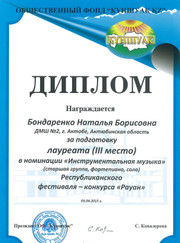 Преподаватель музыки, преподаватель сольфеджио Наталья Борисовна Бондаренко