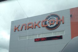 Клаксон
