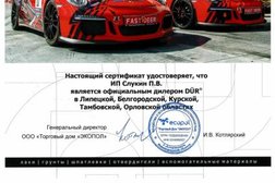 Магазин Русский мастер, с рейтингом 3.7 - находится по адресу Липецк, Московская, 31а 