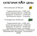 сертификат/документ Автошколы Автоунивер на метро Волгоградский проспект