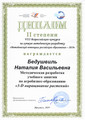 сертификат/документ Иркутский аграрный техникум