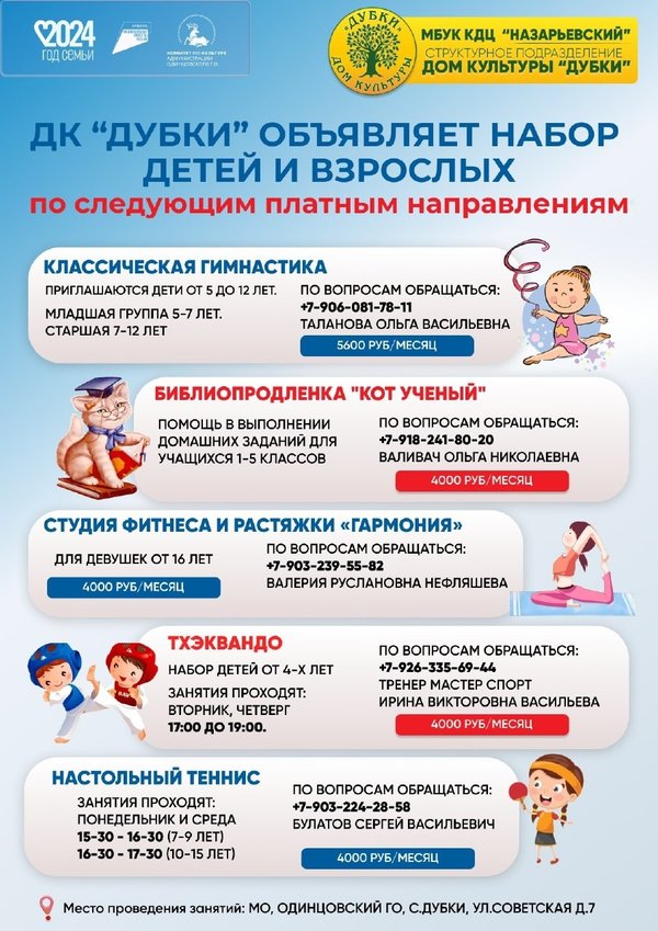 Дк дубки