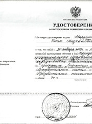 Преподаватель биологии, преподаватель химии Наэля Мидхатовна Марушина