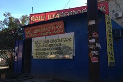 Мастерская Ваш шиномонтаж, с рейтингом 3 - находится по адресу Саратов, улица им. Маркина Н.Г., 46Б 