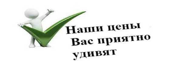 Цену вы получите не. Цену вы получите не