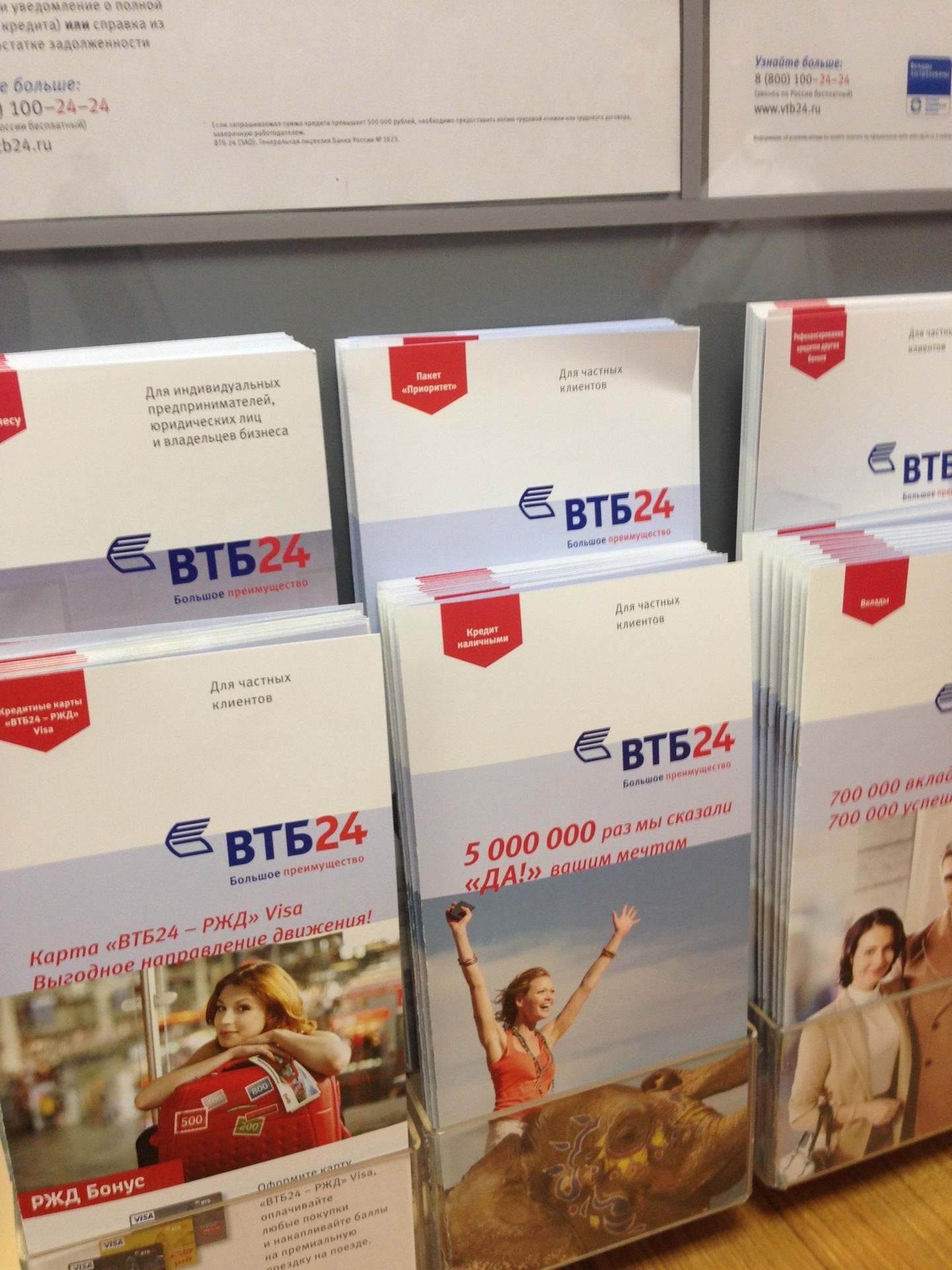 Мемы про акции на бирже. Акция втб и читай город. Акция втб и читай город. Акции тинькофф втб. Сорока информационное агентство.