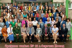 Средняя школа №18 школа с углубленным изучением отдельных предметов, с рейтингом 3.1 - находится по адресу Московская область, Сергиев Посад, Молодёжная улица, 2а 