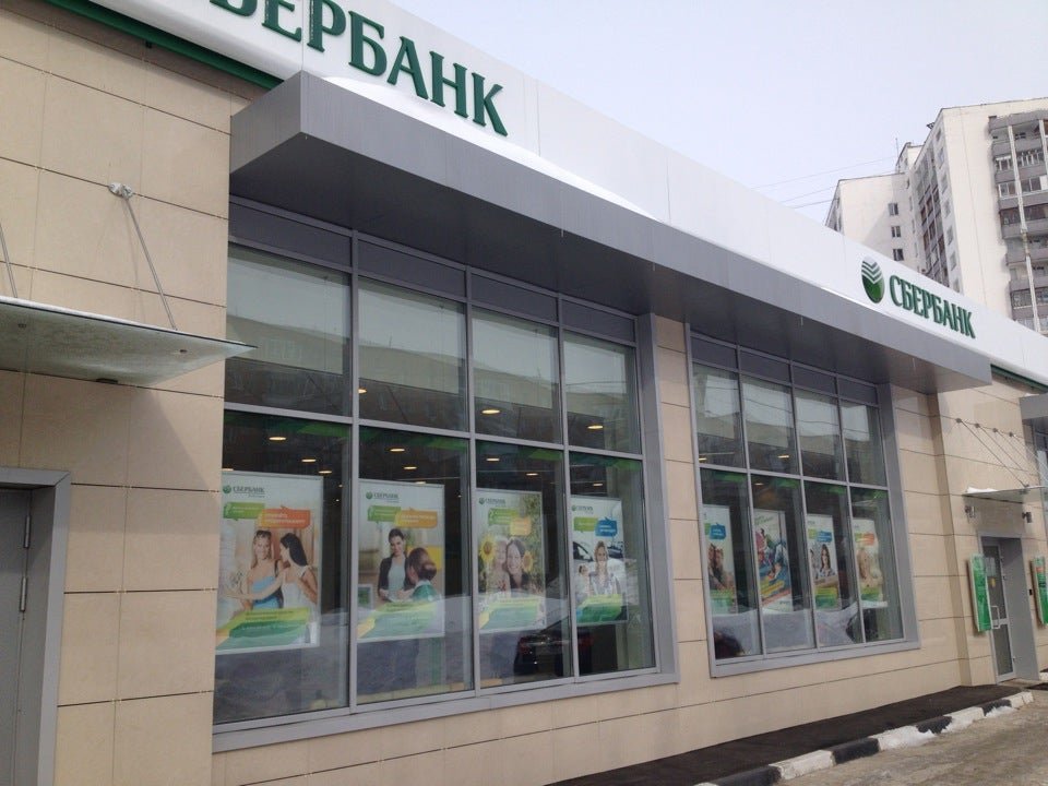 Сбербанк на проспекте королева. Сбербанк на проспекте королева. Пр. Сбербанк на проспекте королева. Королев проспект космонавтов 6.